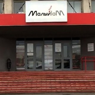 Новгородский театр Малый