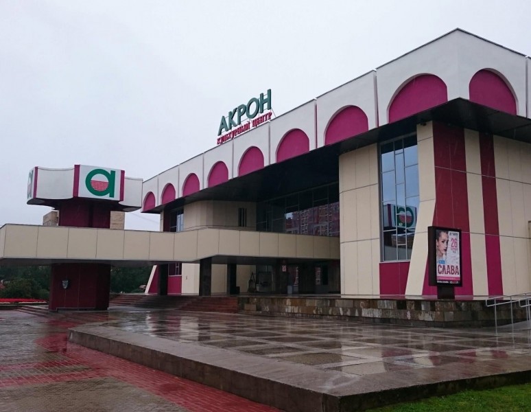 КЦ "АКРОН" (Культурный центр "АКРОН") КЦ "АКРОН" (Культурный центр "АКРОН")