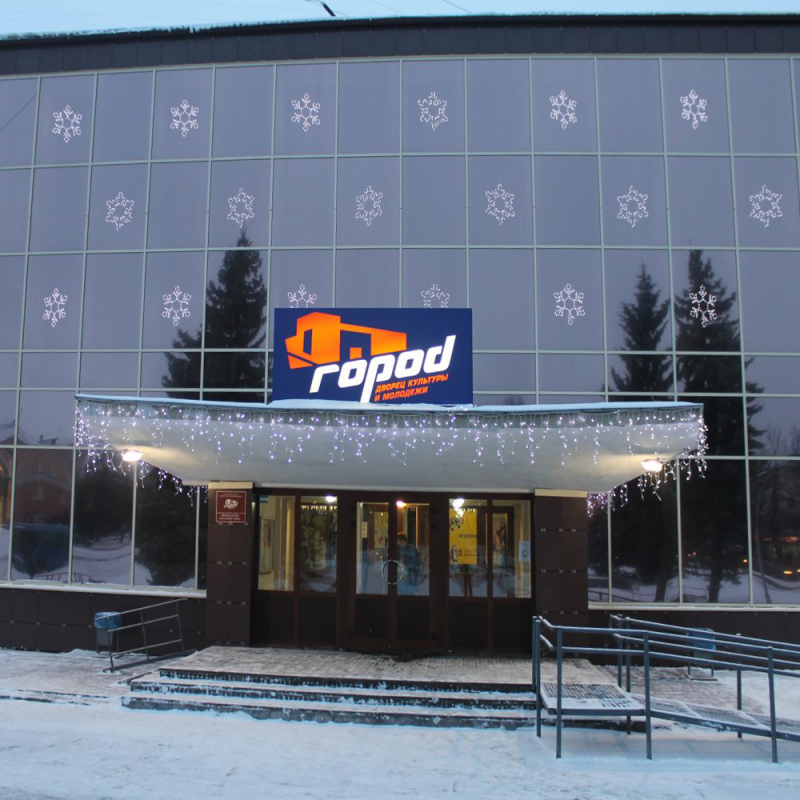 ДКМ "Город"