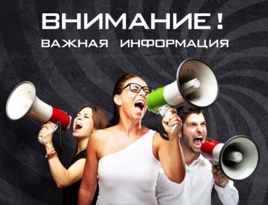 ОБЯЗАТЕЛЬНО К ПРОЧТЕНИЮ ОБЯЗАТЕЛЬНО К ПРОЧТЕНИЮ