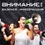 ОБЯЗАТЕЛЬНО К ПРОЧТЕНИЮ