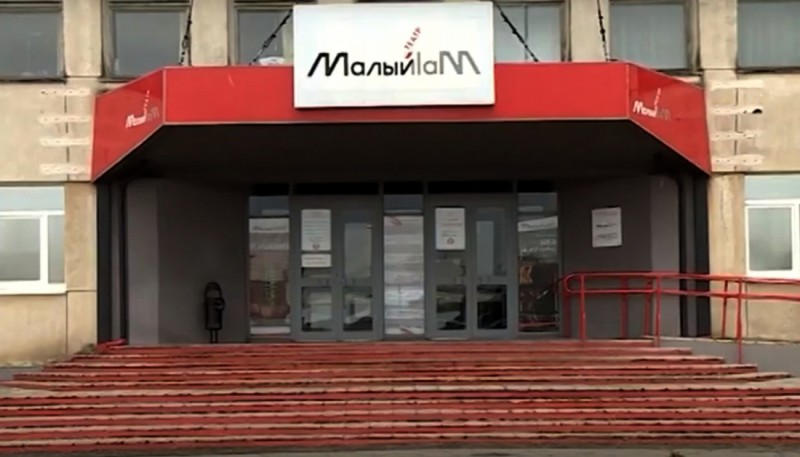 Новгородский театр Малый