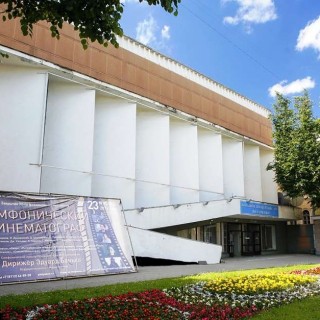 БКЗ Филармонии (Большой Концертный Зал Филармонии)