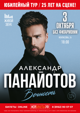 АЛЕКСАНДР ПАНАЙОТОВ АЛЕКСАНДР ПАНАЙОТОВ