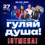 Отмена мероприятия!