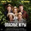 Уважаемые зрители! Внимание!