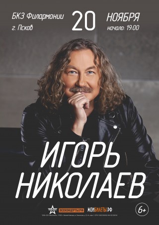 ИГОРЬ НИКОЛАЕВ ИГОРЬ НИКОЛАЕВ