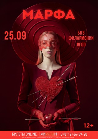 МАРФА