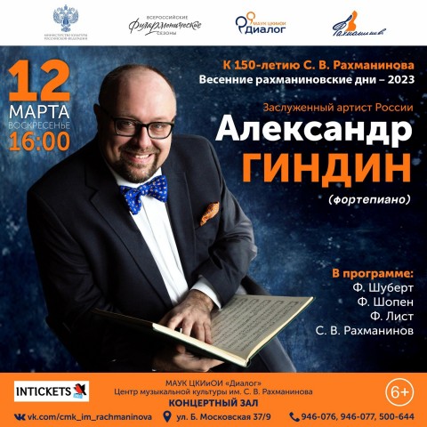 Александр Гиндин Александр Гиндин
