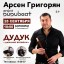 Новая дата концерта!
