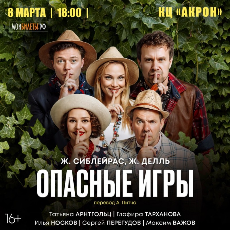 Уважаемые зрители! Внимание!