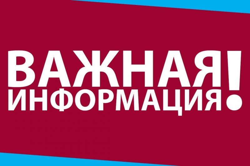 Внимание! Внимание!
