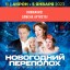 ВНИМАНИЕ! ЗАМЕНА АРТИСТА!