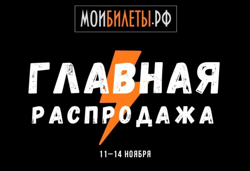Главная распродажа 11.11 Главная распродажа 11.11