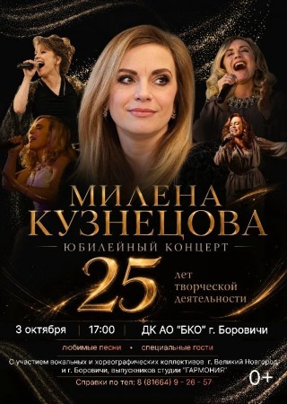 Милена Кузнецова Милена Кузнецова