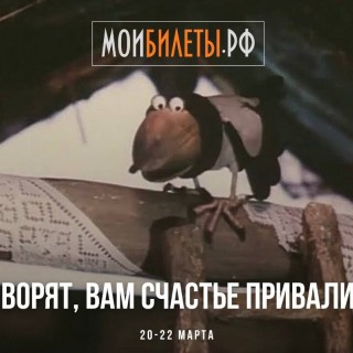 Тук-тук! Вам счастье привалило!