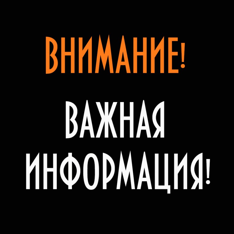 Наша команда начала обновление функционала сайта, поэтому в его работе временно могут наблюдаться сб