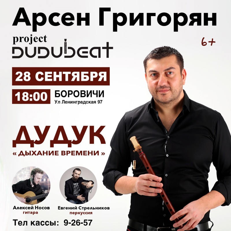 Новая дата концерта!